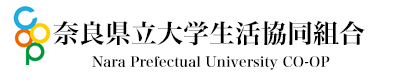 奈良県立大学生活協同組合