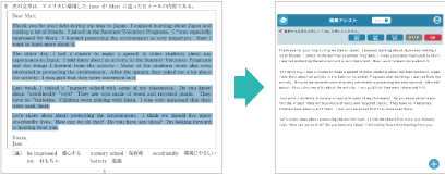 読解アシスト機能イメージ1