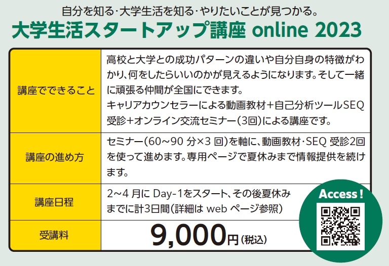 新入生のためのパソコン講座kouza｜奈良県立大学生活協同組合